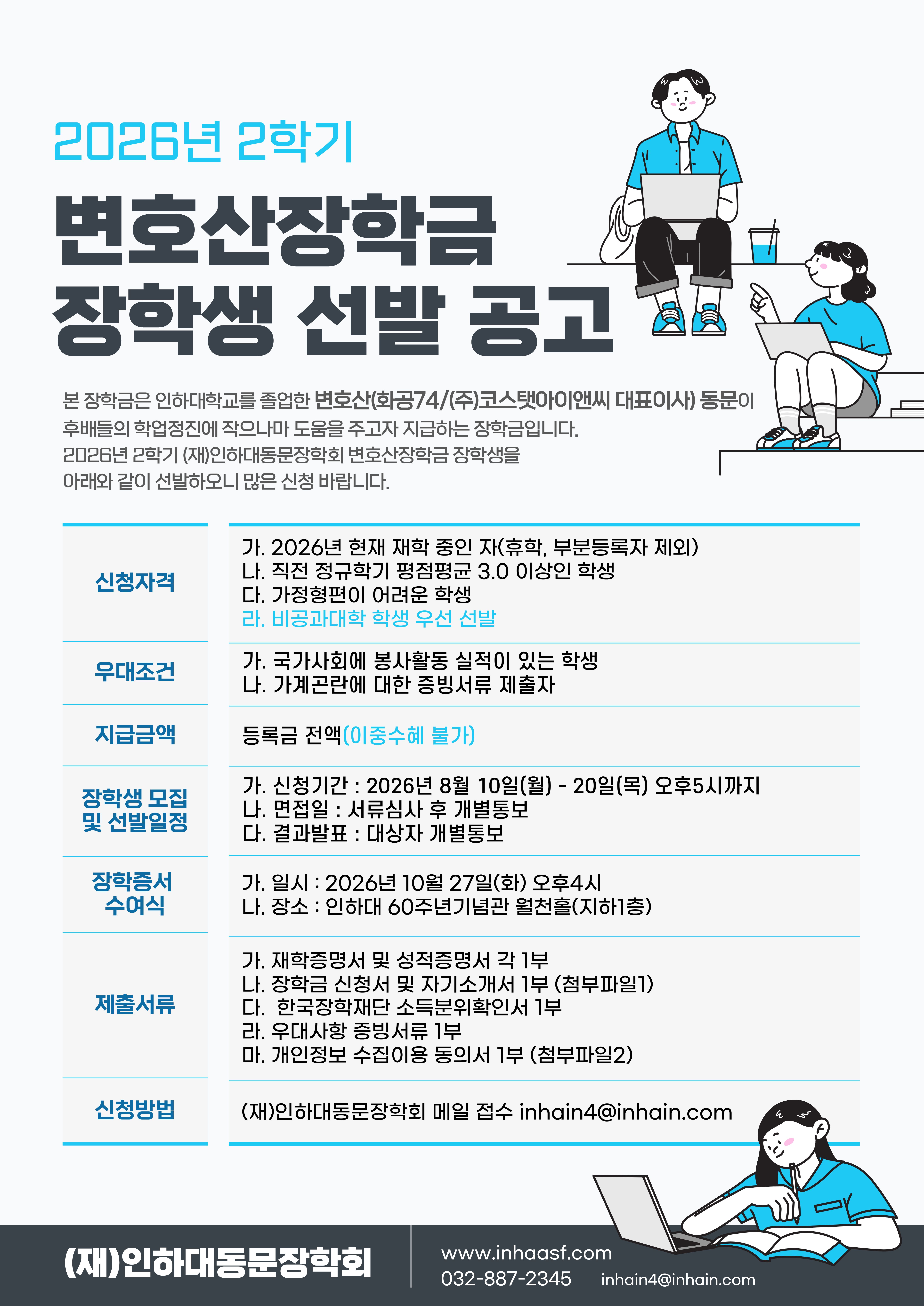 2026-2 변호산.jpg