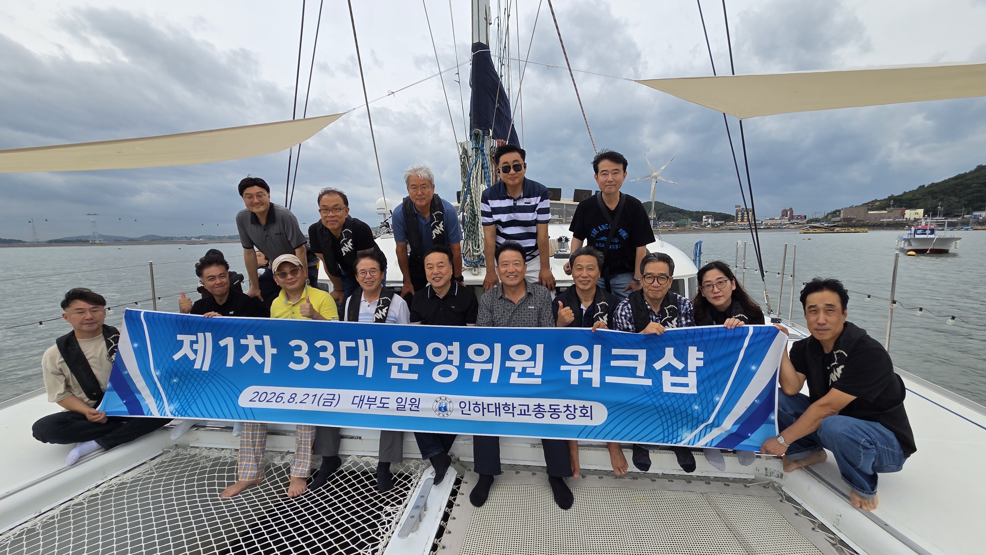 제33대 총동창회 첫 운영위원 워크샵 개최