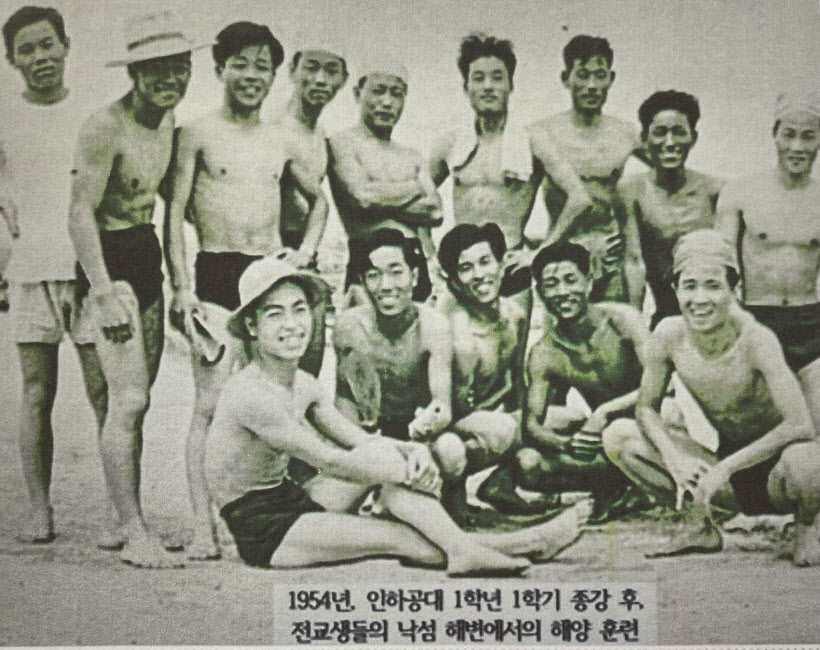 서브2_1954년 인하공과대학 1학년 1학기 종강 이후 전교생이 낙섬 해변에서 가진 야유회 모습. 당시 사진을 촬영한 장소는 매립돼 더는 해변이 아니다. _남종우 명예교수 제공.jpg