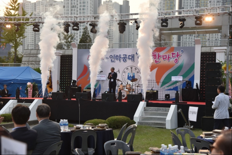 2016 인하공대 가족한마당 - 2부 축하공연
