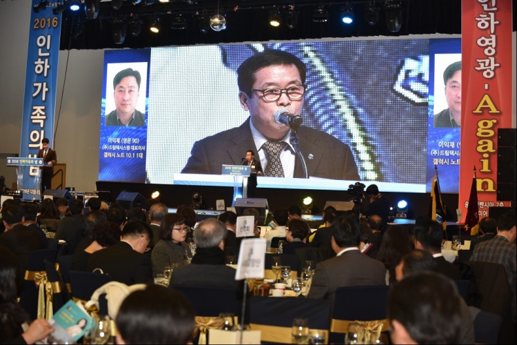 2016 인하가족의 밤 1부