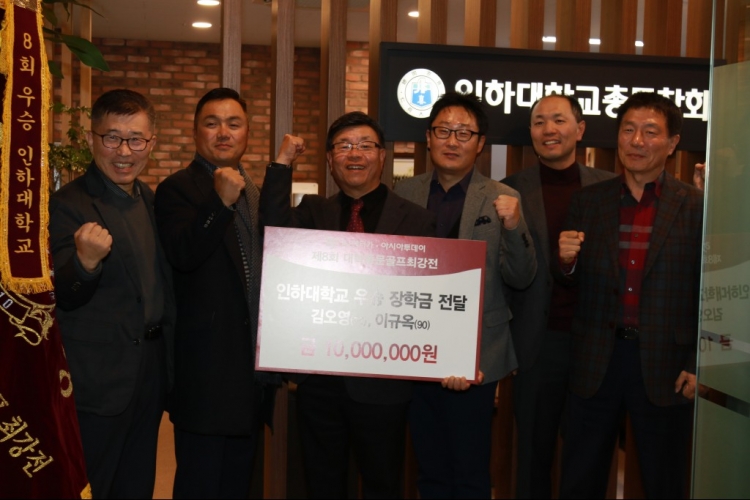 2017 '제8회 대학동문골프최강전' 우승 인...