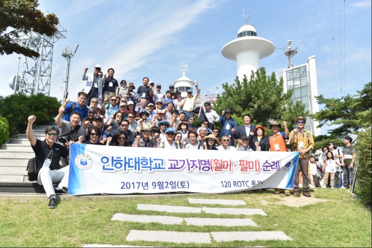 2017 인하대학교 교가지명(월미,팔미)순례 ...