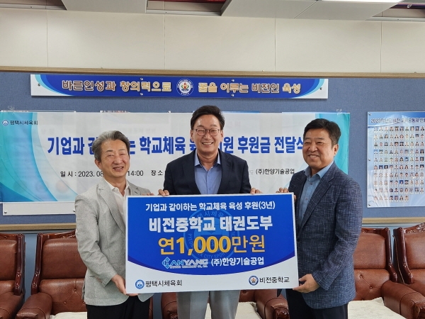 한양기술공업(대표 권호준·학과학번), 평...