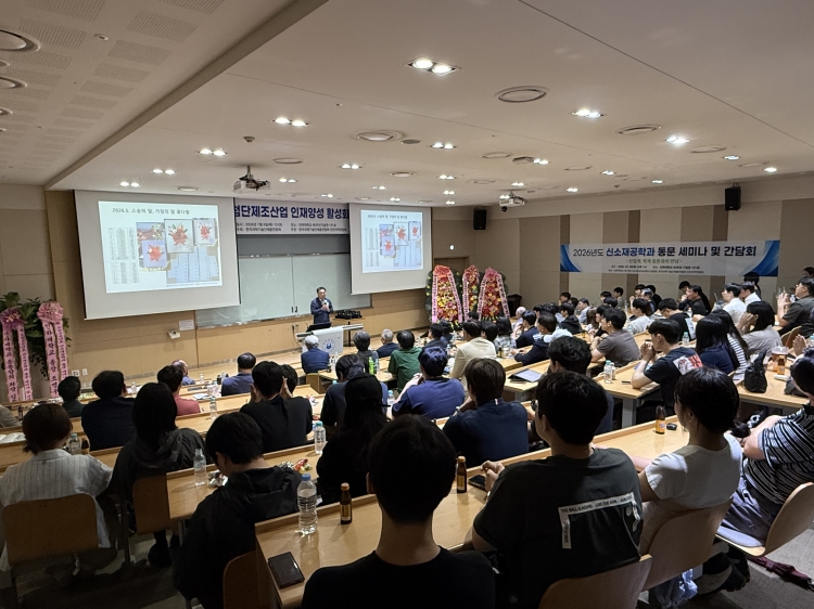 인천과총 포럼과 함께한 신소재(금속)공학과 동문들