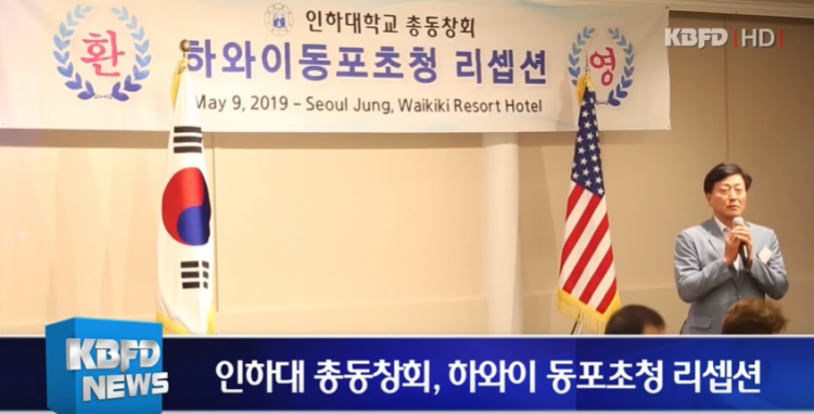 총동창회 창립60주년기념 하와이 역사문화...